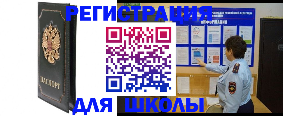 где прописаться в Мценске