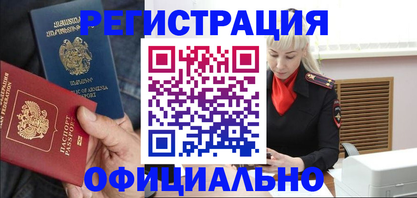 прописка паспорт в Мценске